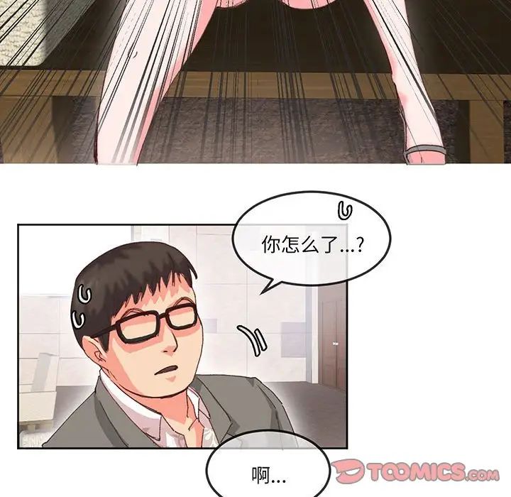 莫名被调教的滋味第16话