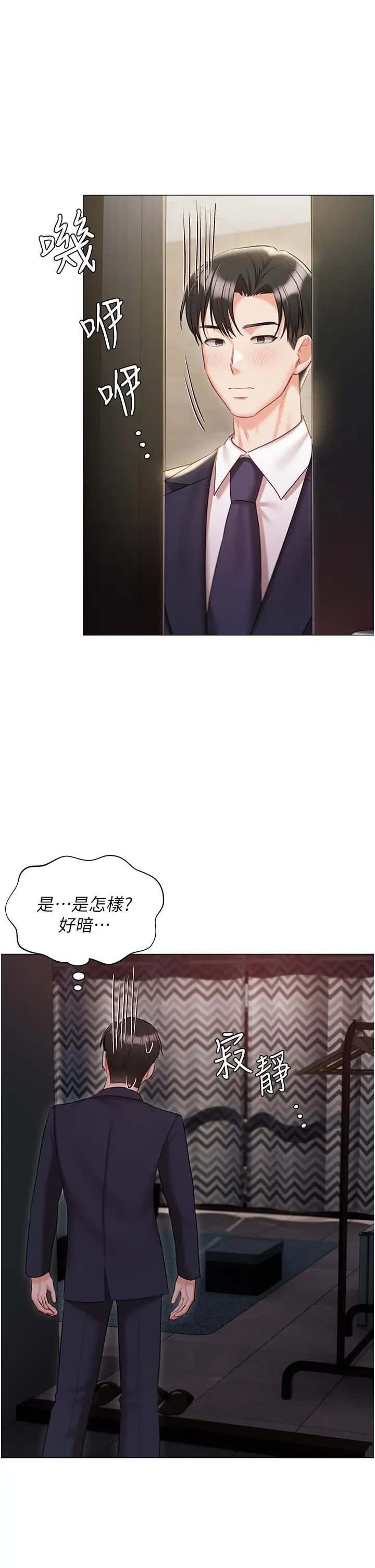 私宅女主人第58話-外傳第1話用肉體付出代價