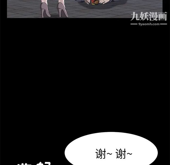 卖身契约最终话