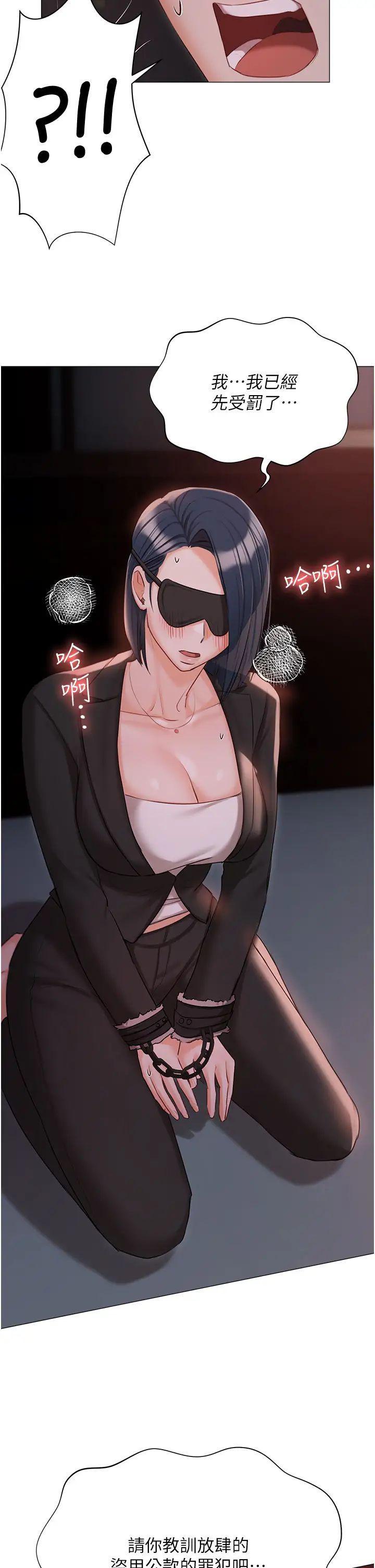 私宅女主人第59话-外传第2话给主人干就对瞭!