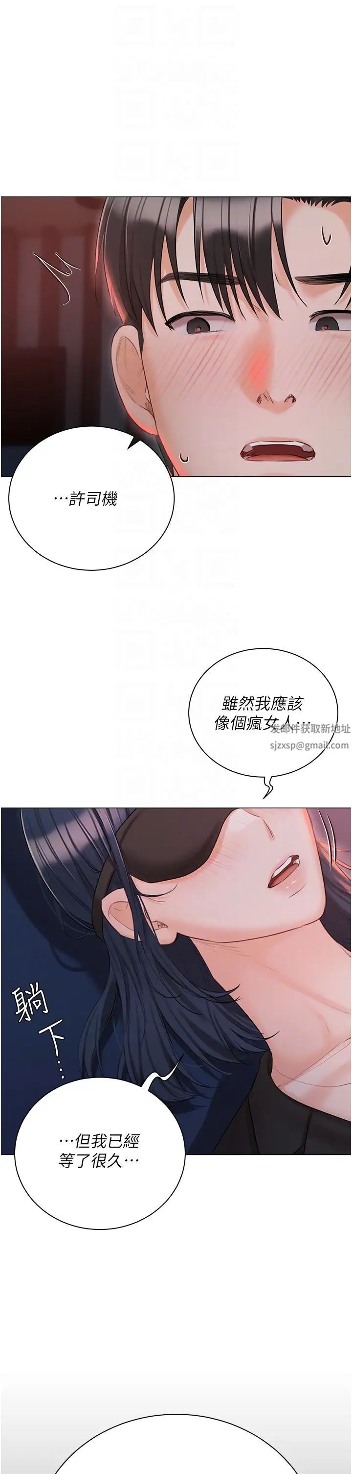 私宅女主人第59话-外传第2话给主人干就对瞭!