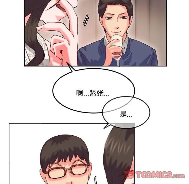 莫名被调教的滋味第16话