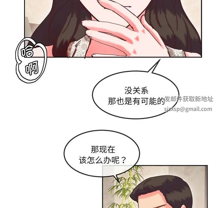 莫名被调教的滋味第16话