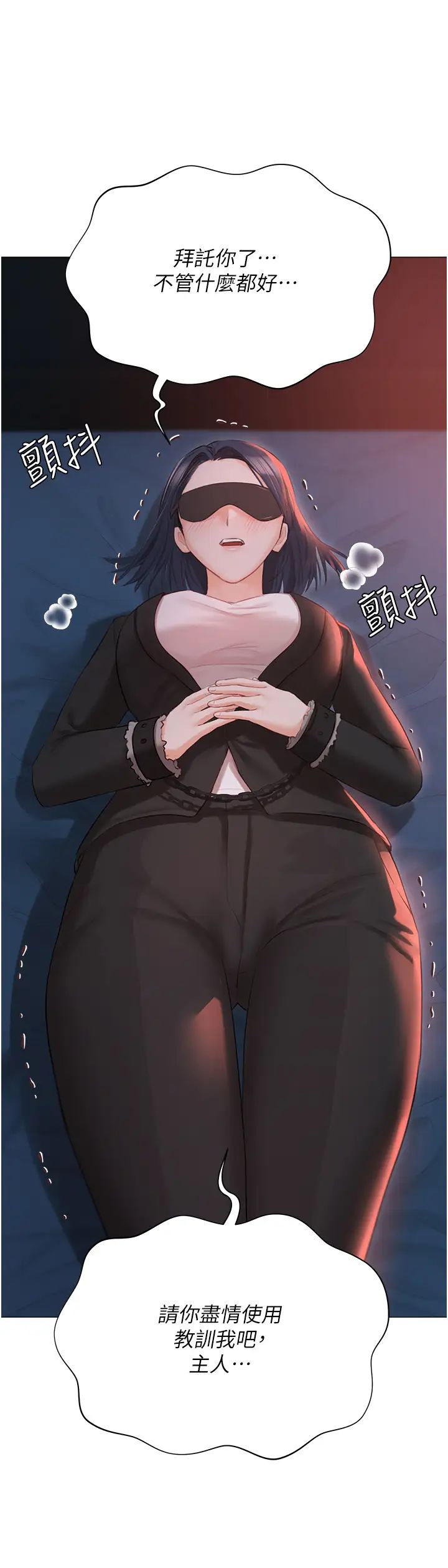 私宅女主人第59話-外傳第2話給主人幹就對瞭!