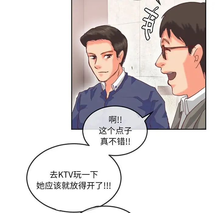 莫名被调教的滋味第16话