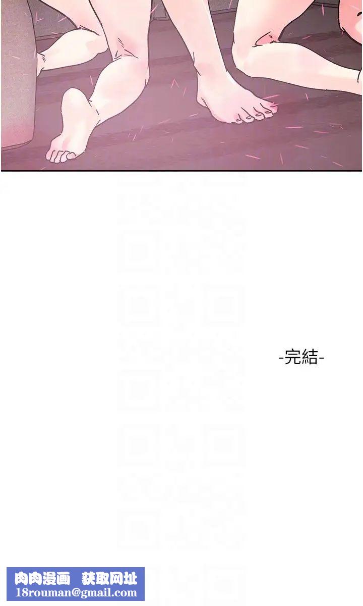 把妹鬼达人第115话-最终的抉择