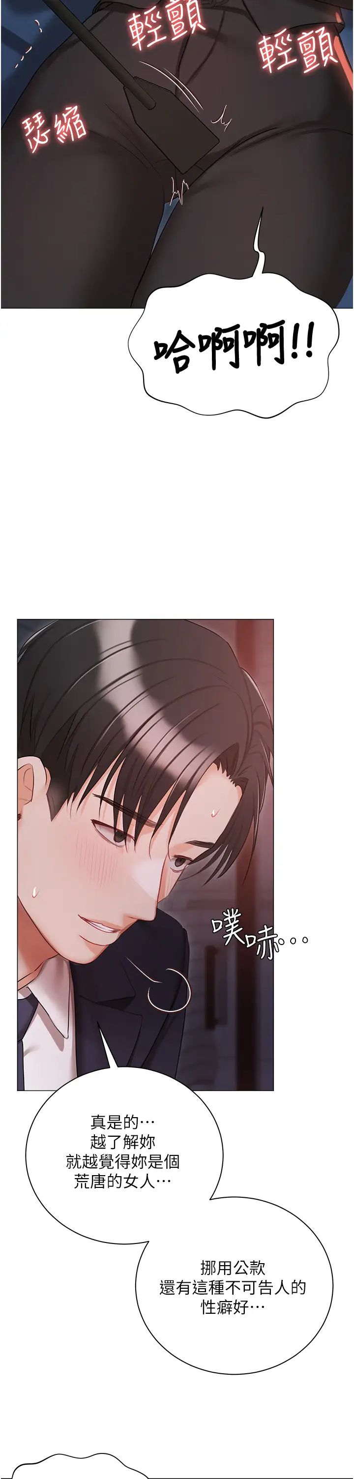 私宅女主人第59话-外传第2话给主人干就对瞭!