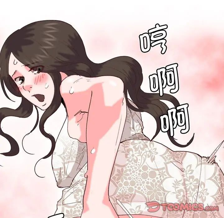 莫名被调教的滋味第16話