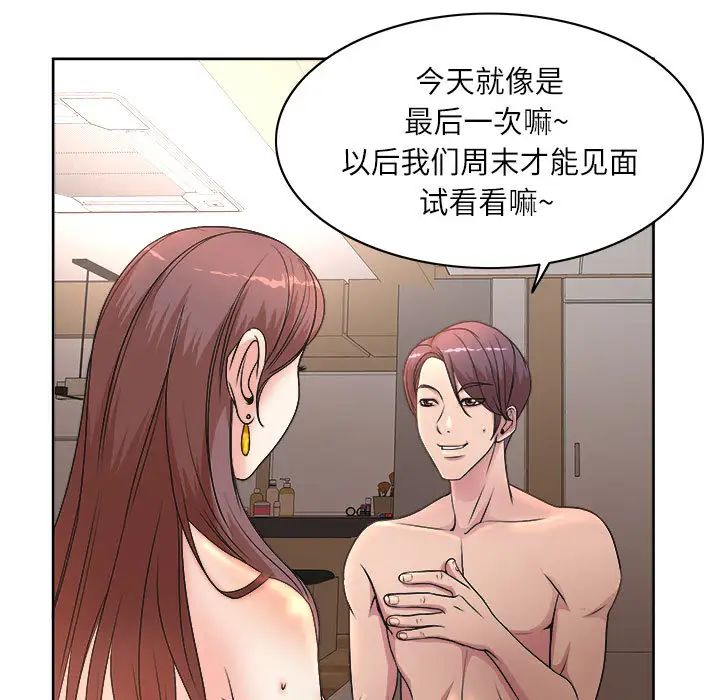 教授的課後輔導第1話