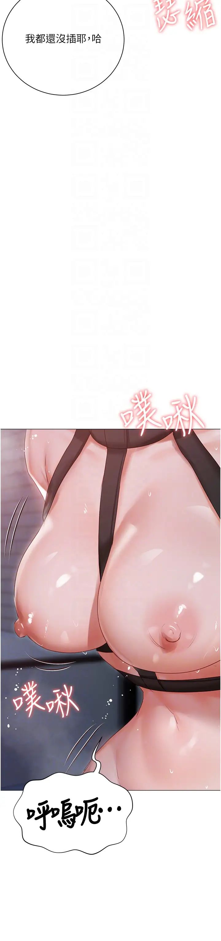 私宅女主人第59话-外传第2话给主人干就对瞭!