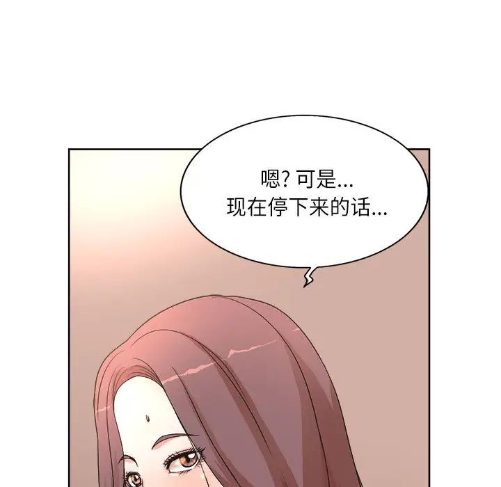 教授的课后辅导第1话