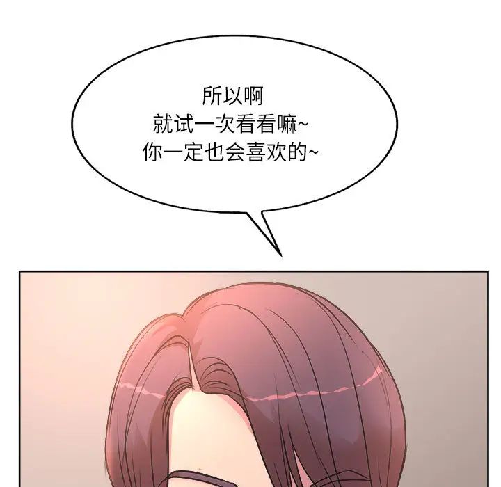 教授的课后辅导第1话