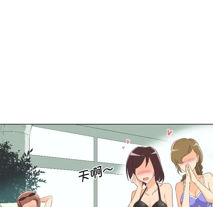 调教小娇妻第1話