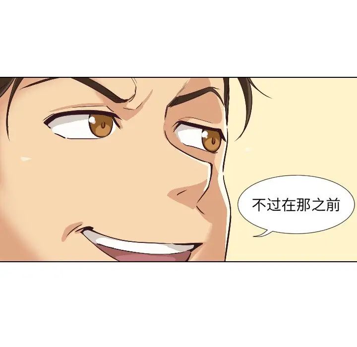 调教小娇妻第1话