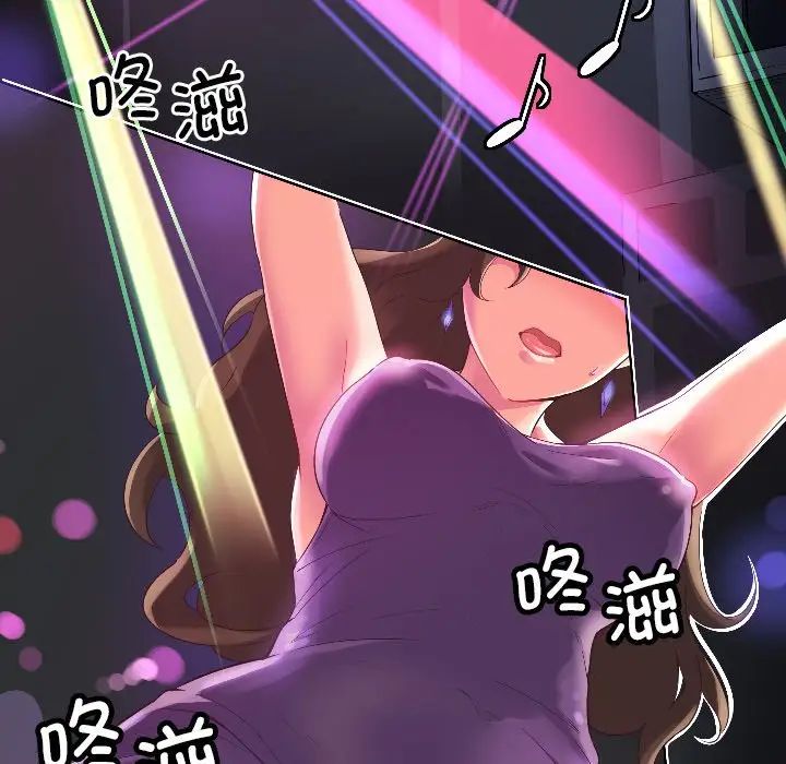 调教小娇妻第1话