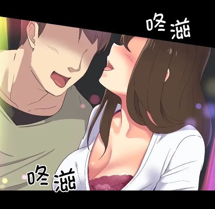 调教小娇妻第1话