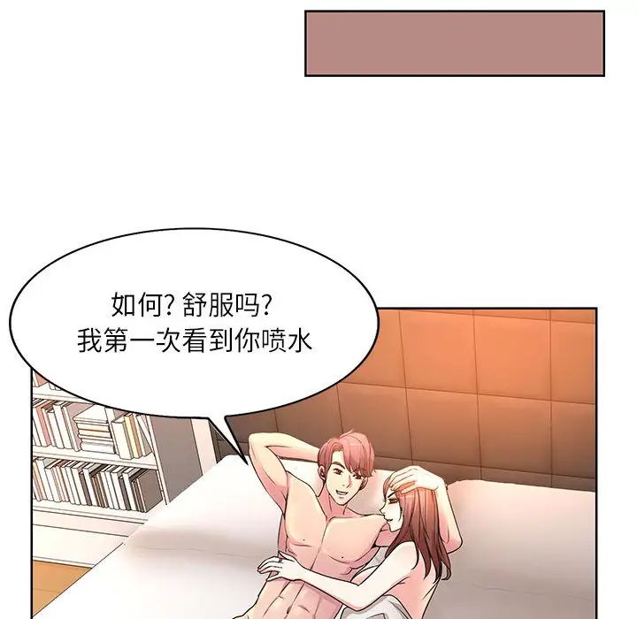教授的课后辅导第1话