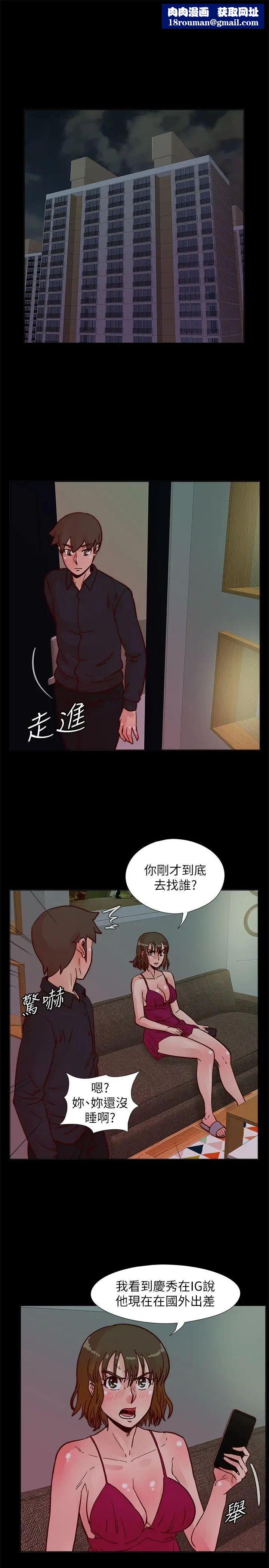 荒淫同學會第51話-我們自己重新開始