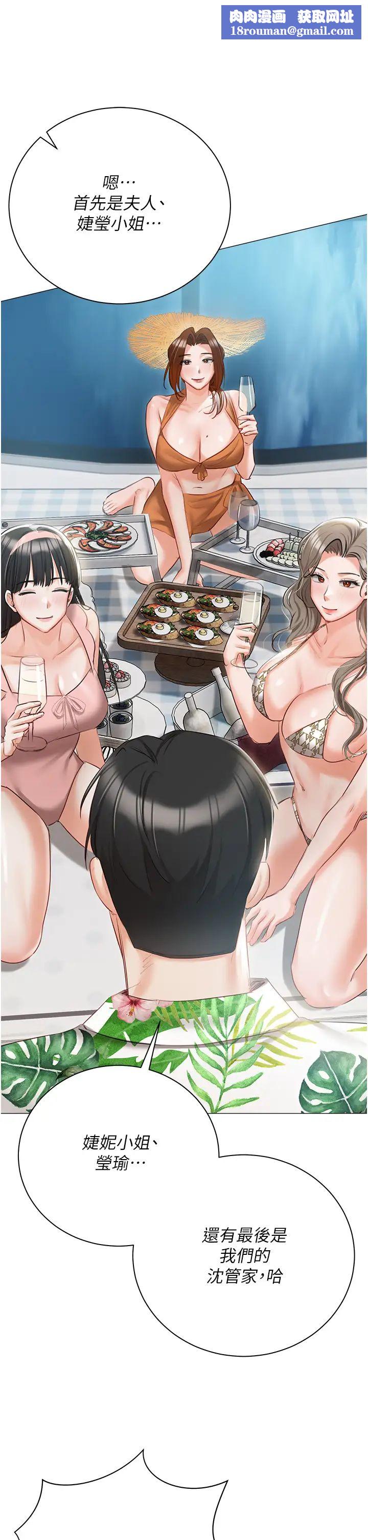 私宅女主人第60话-性福美满的傢庭