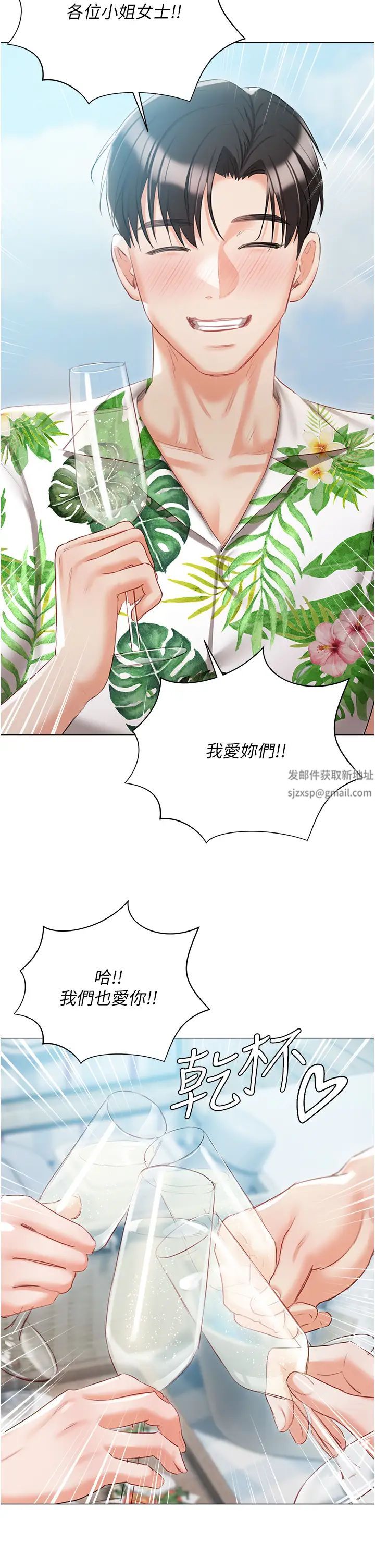 私宅女主人第60话-性福美满的傢庭