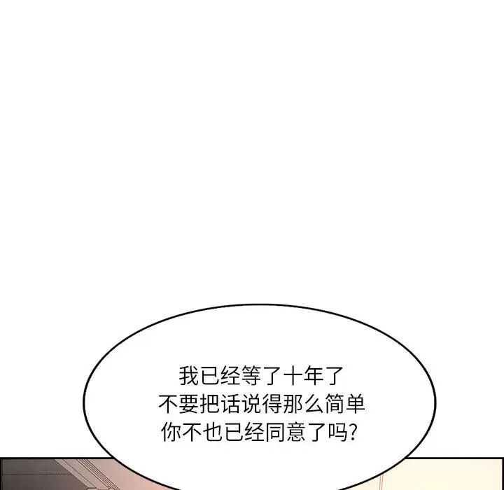 教授的课后辅导第1话