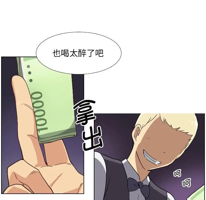 调教小娇妻第1話