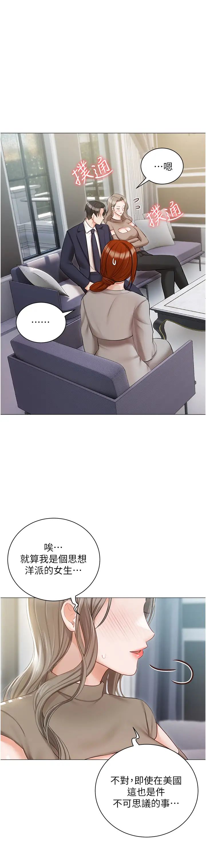 私宅女主人第60话-性福美满的傢庭