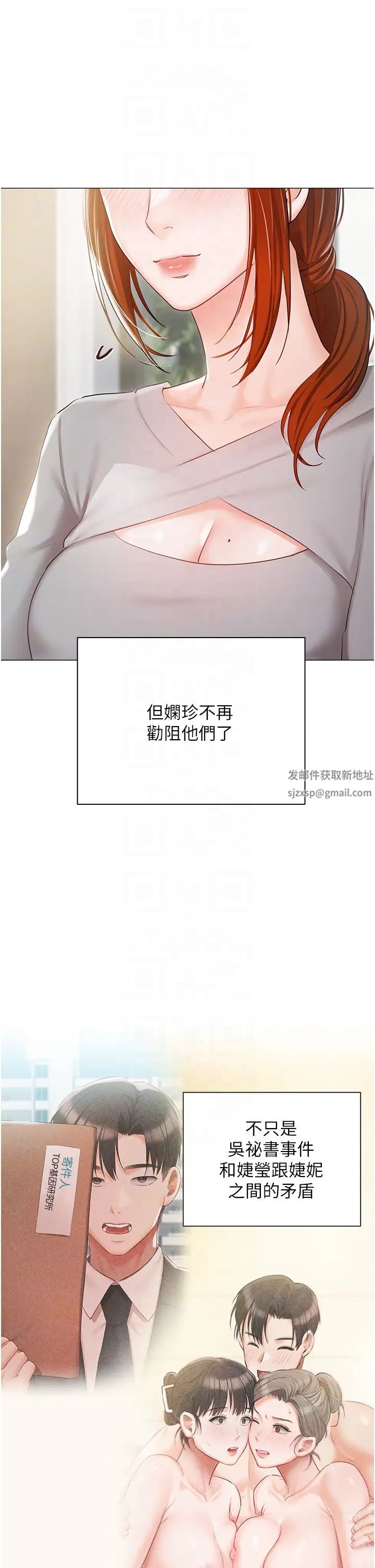 私宅女主人第60话-性福美满的傢庭