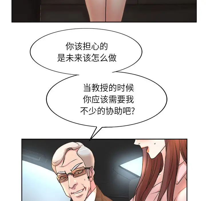 教授的课后辅导第1话