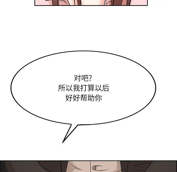 教授的课后辅导第1话