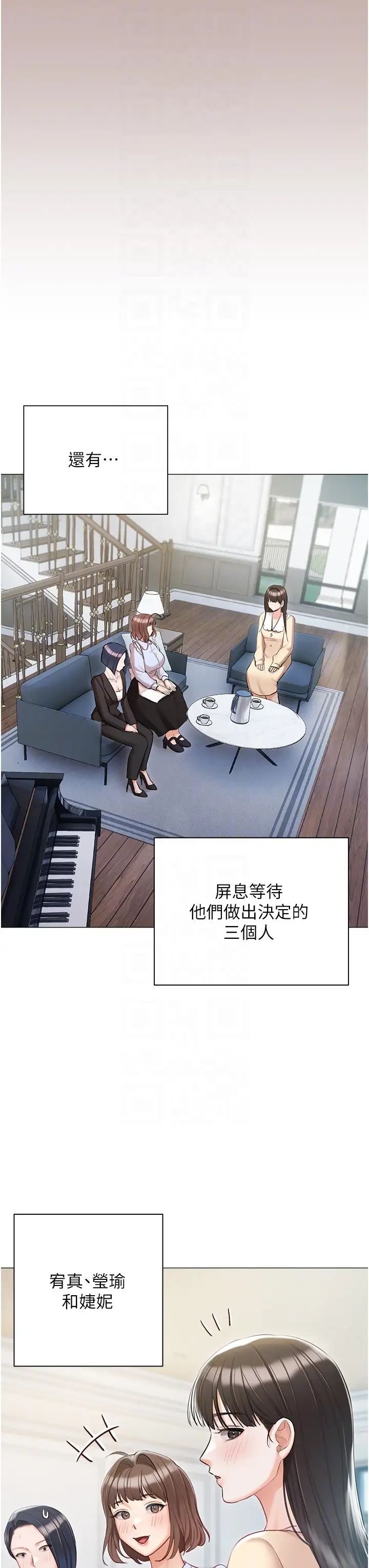 私宅女主人第60話-性福美滿的傢庭