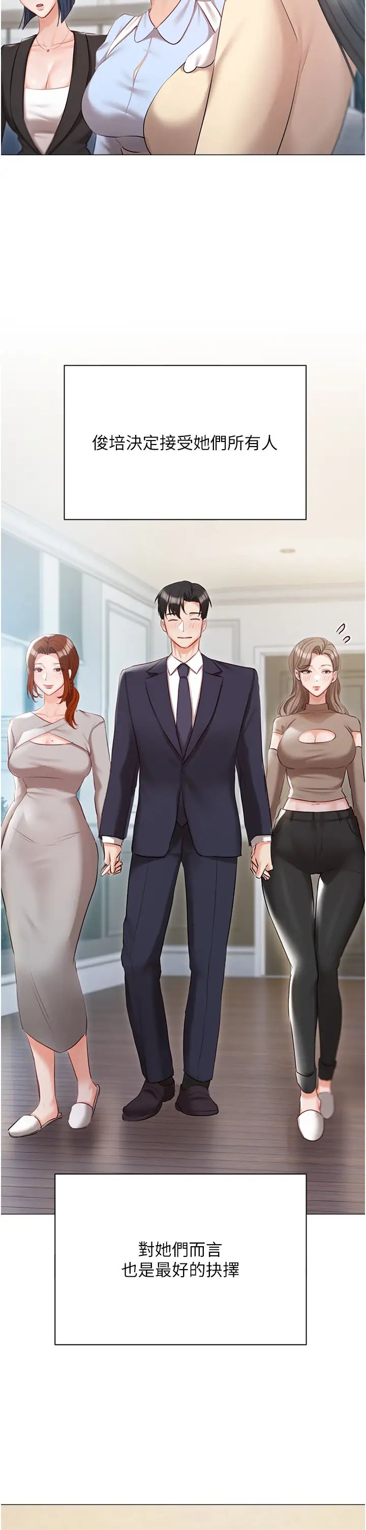 私宅女主人第60话-性福美满的傢庭