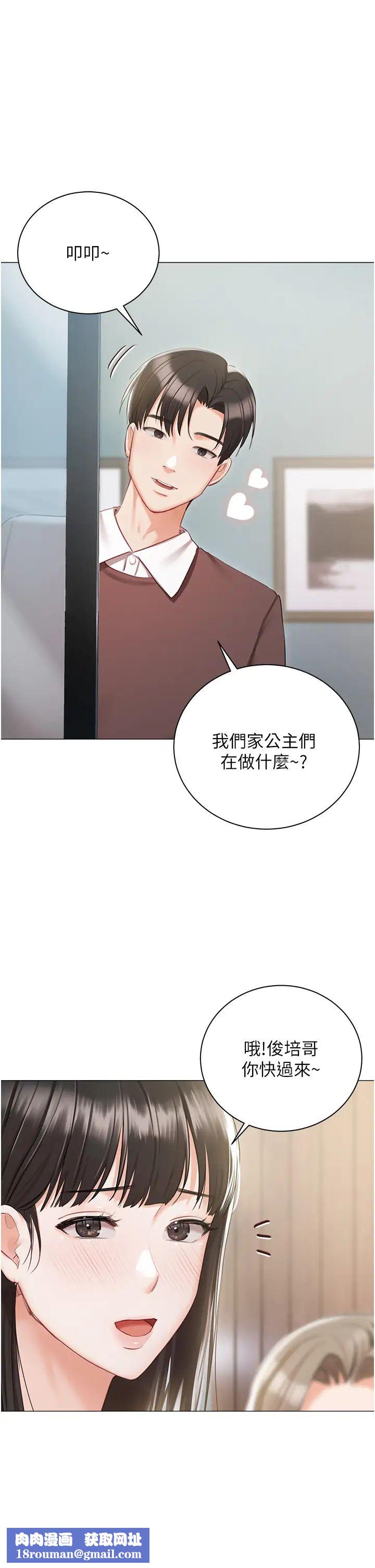 私宅女主人第60话-性福美满的傢庭