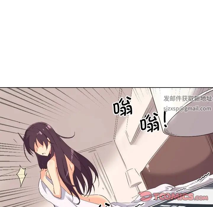 调教小娇妻第1话