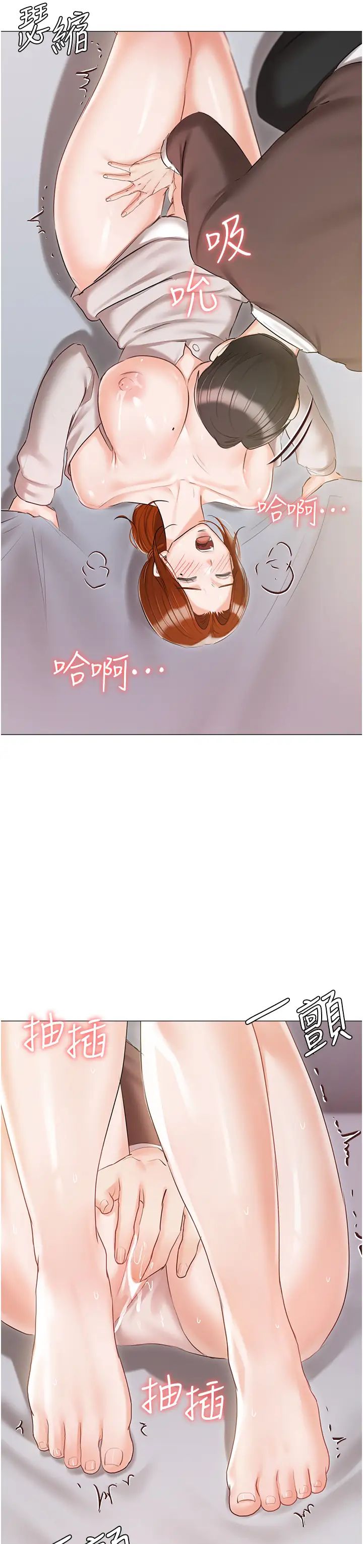 私宅女主人第60话-性福美满的傢庭