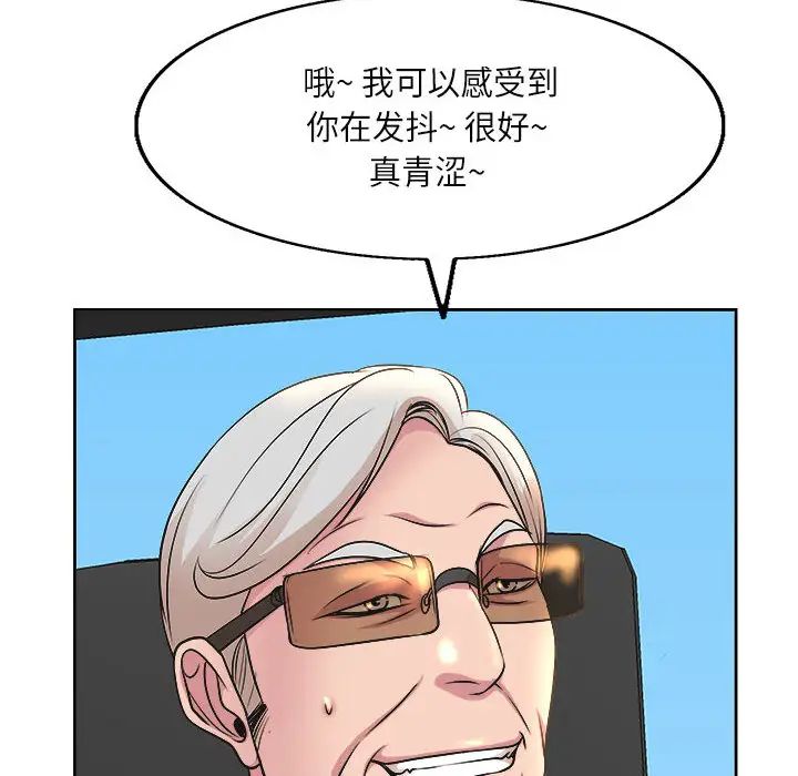 教授的课后辅导第1话