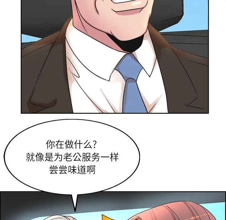 教授的课后辅导第1话