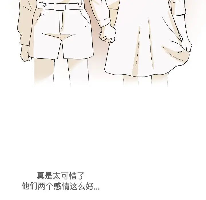 调教小娇妻第1話