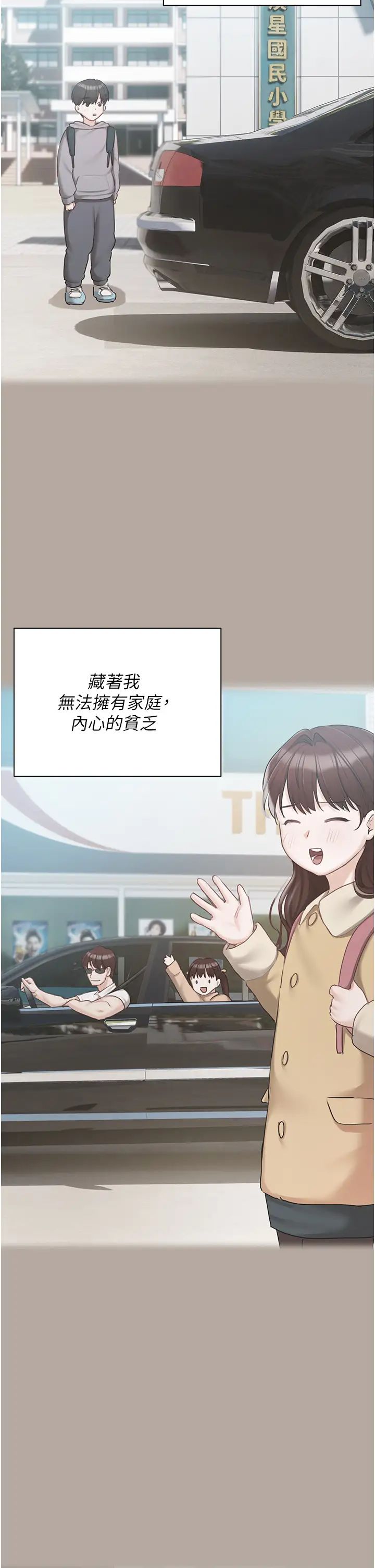 私宅女主人第60话-性福美满的傢庭