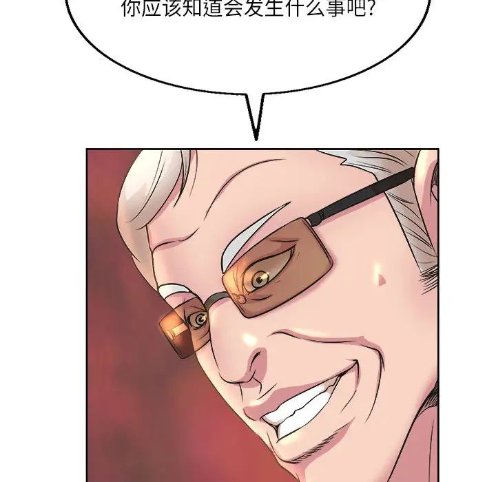 教授的课后辅导第1话