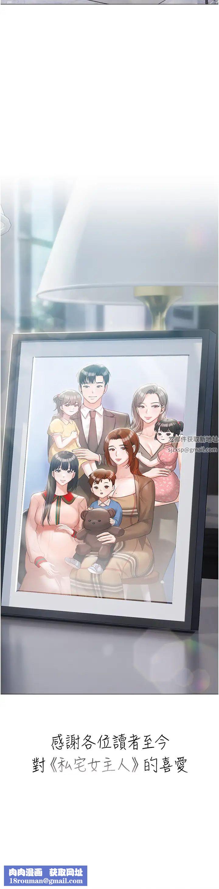 私宅女主人第60话-性福美满的傢庭