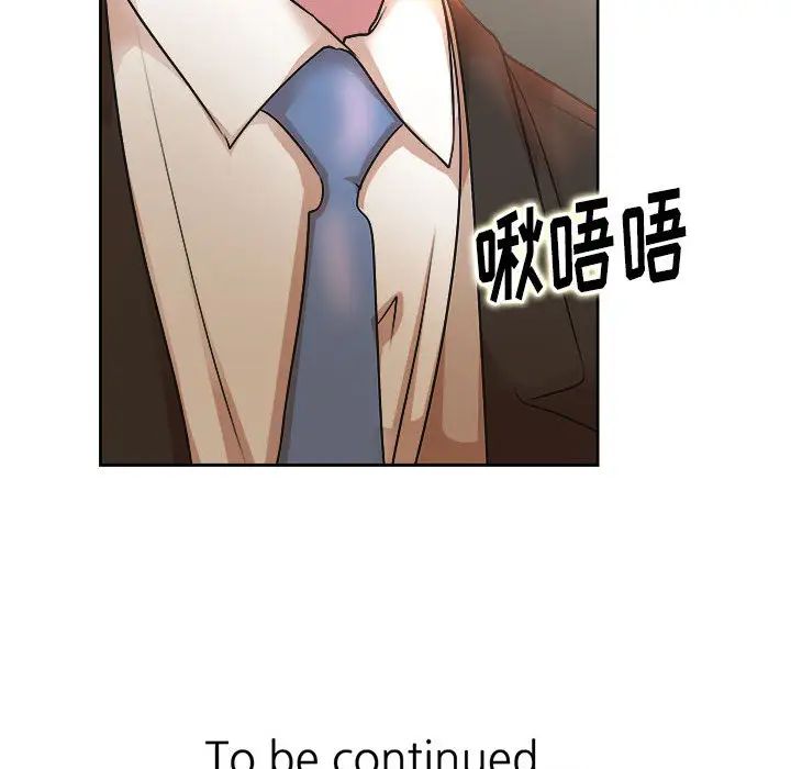 教授的课后辅导第1话