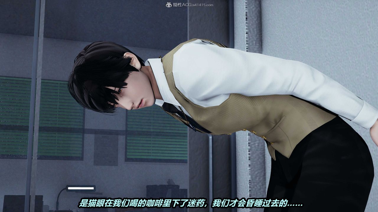 [3D]貓之焉第01話