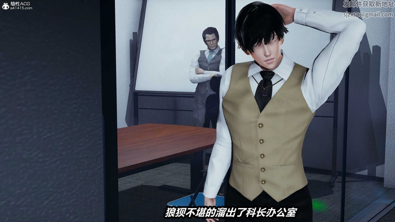 [3D]猫之焉第01话