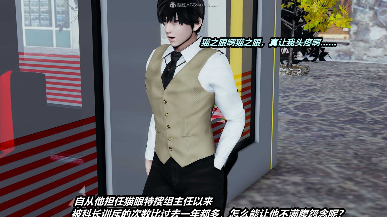 [3D]猫之焉第01话