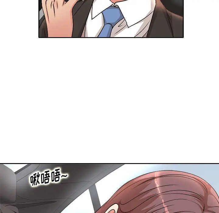 教授的课后辅导第2话