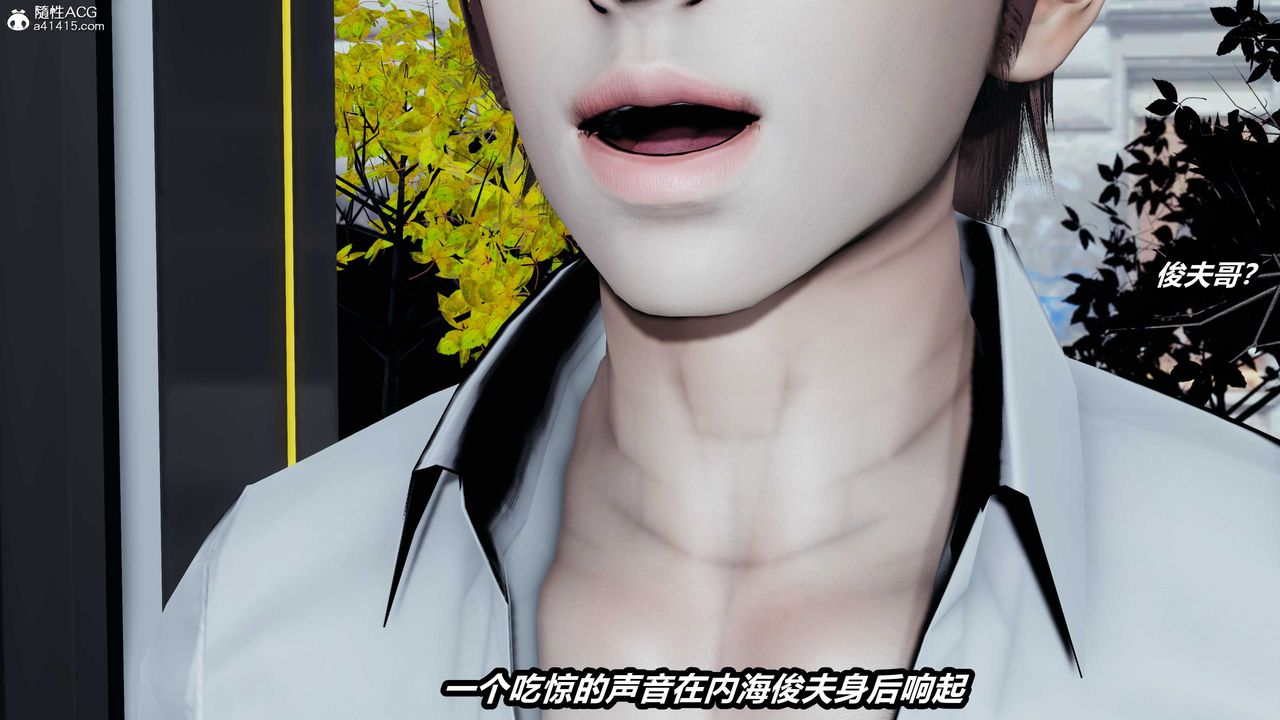 [3D]貓之焉第01話