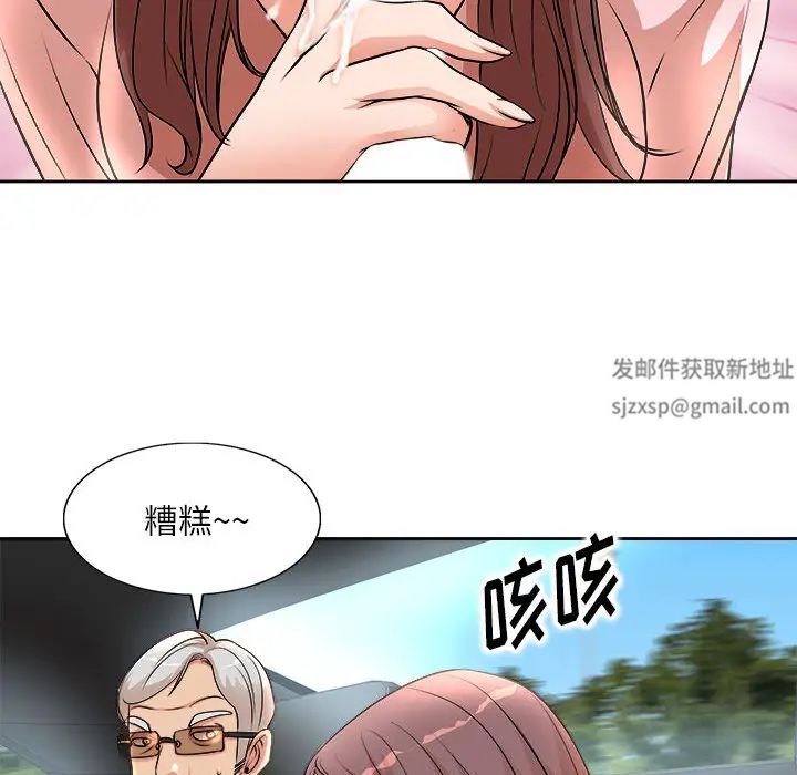 教授的课后辅导第2话