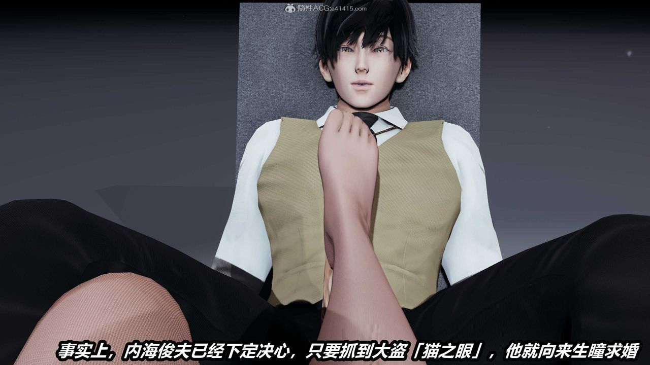 [3D]猫之焉第01话