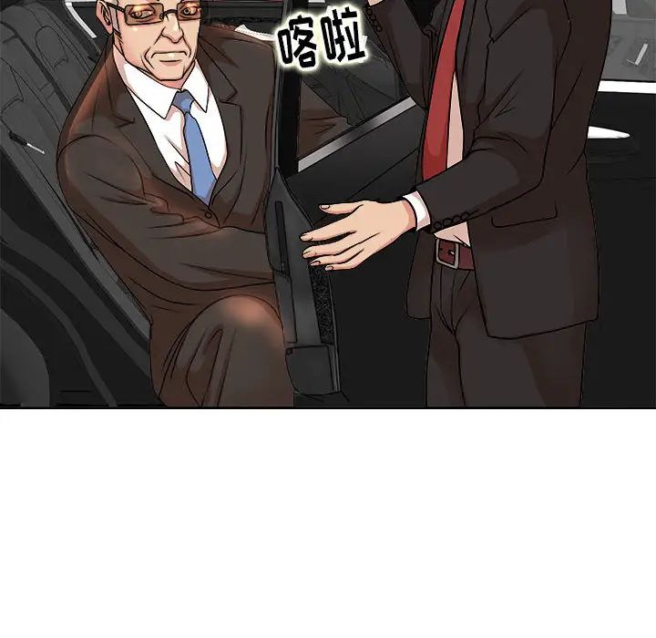 教授的课后辅导第2话